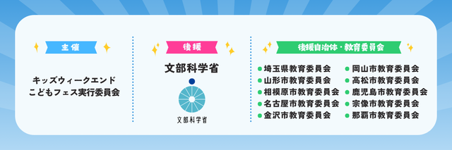 2026夏フェス後援