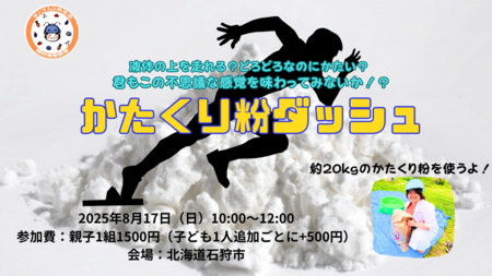 イベントサムネイル画像