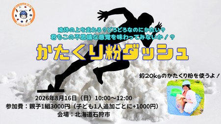 イベントサムネイル画像