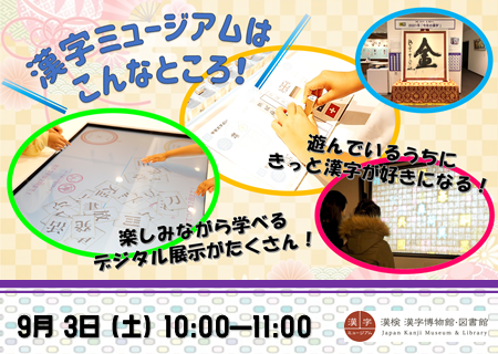 漢字 の成り立ちを知ってオリジナル漢字を作ろう 漢字 の成り立ちを知ってオリジナル漢字を作ろう