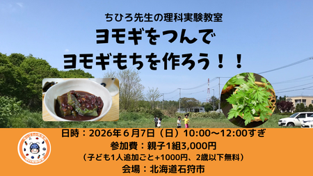 イベントサムネイル画像