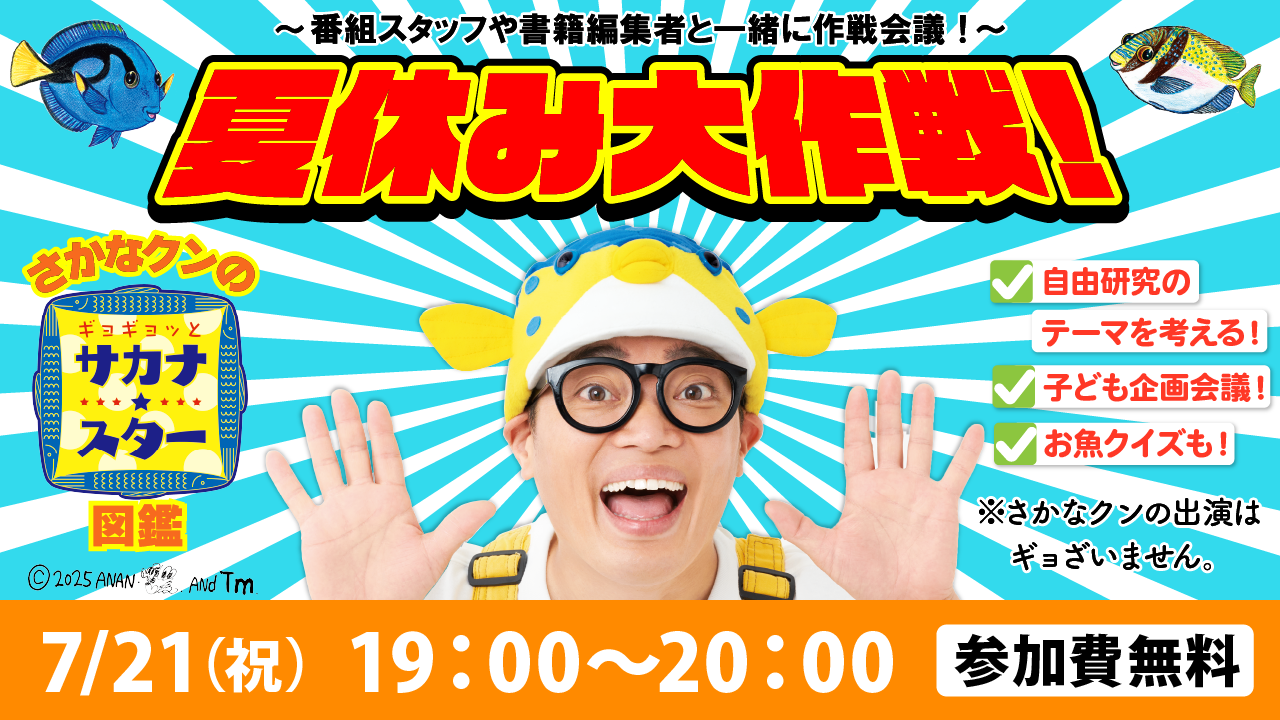 サカナくん Scariest Collab] When you fall, nobody survivesTrying to get