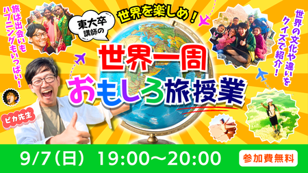 イベントサムネイル画像