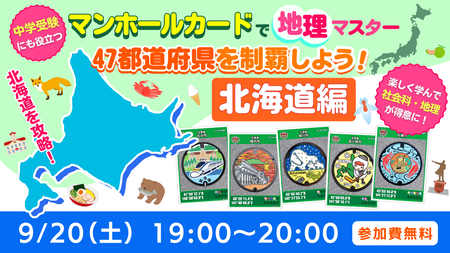 イベントサムネイル画像