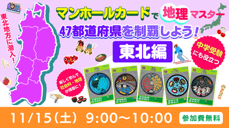 イベントサムネイル画像