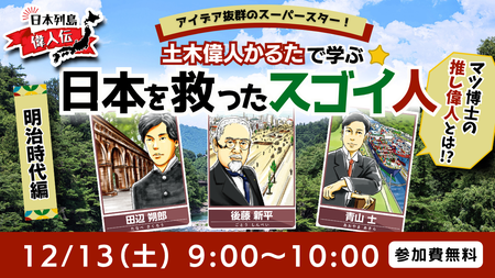 イベントサムネイル画像