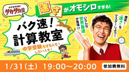 イベントサムネイル画像