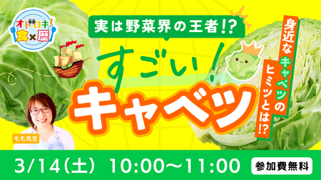 イベントサムネイル画像