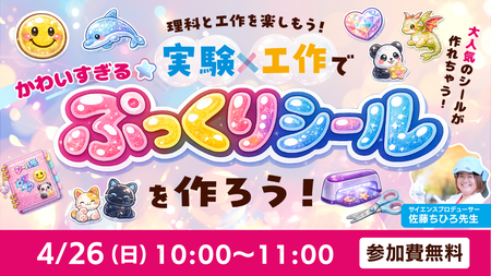 イベントサムネイル画像