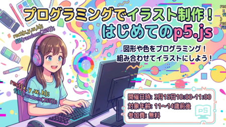 イベントサムネイル画像