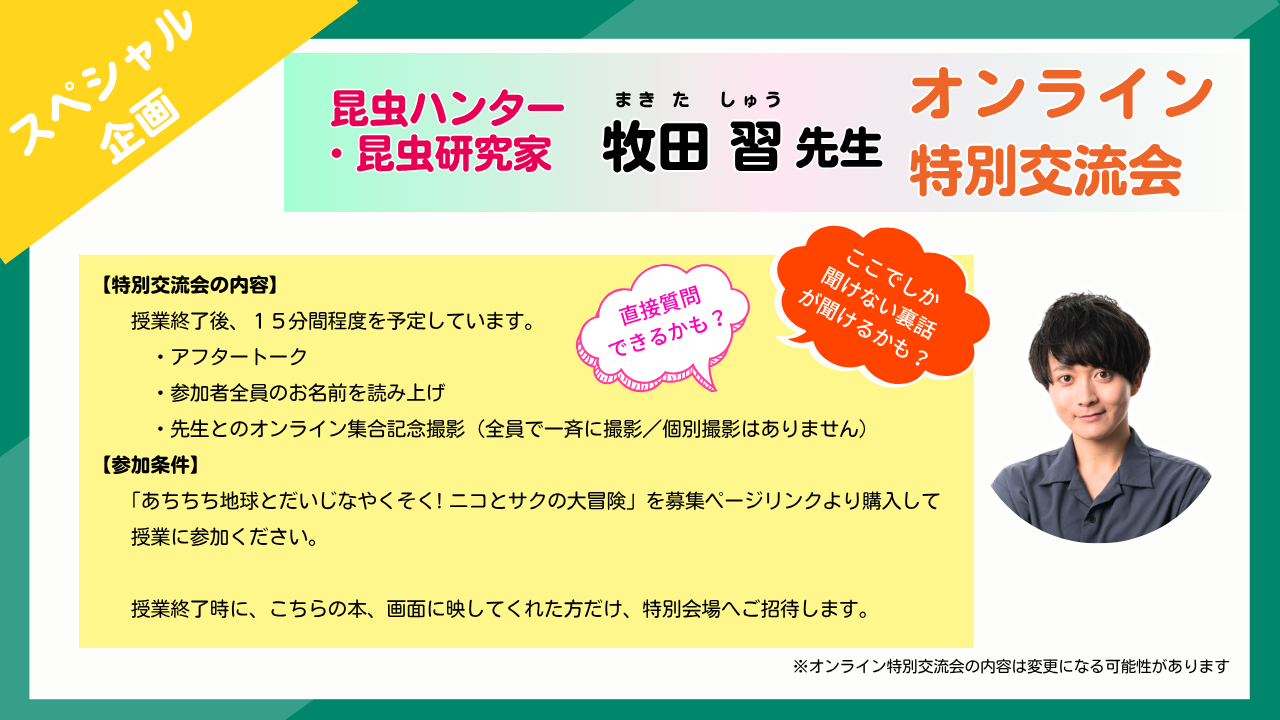 イベント画像