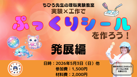 イベントサムネイル画像