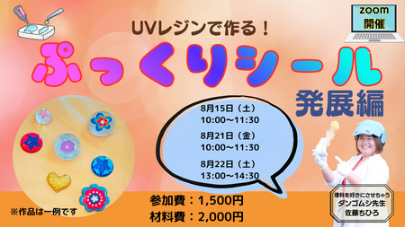 イベントサムネイル画像