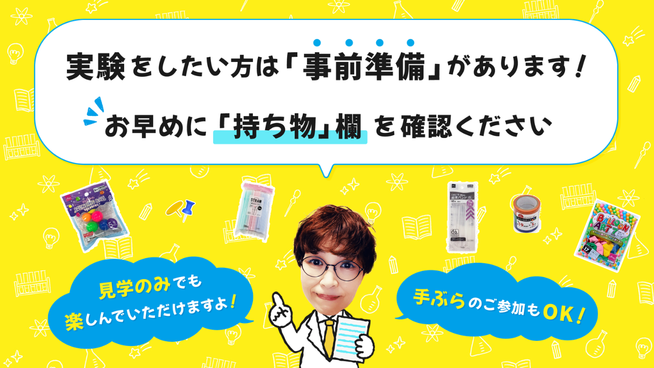 イベント画像