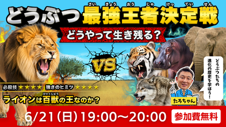 イベントサムネイル画像
