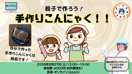 イベントサムネイル画像