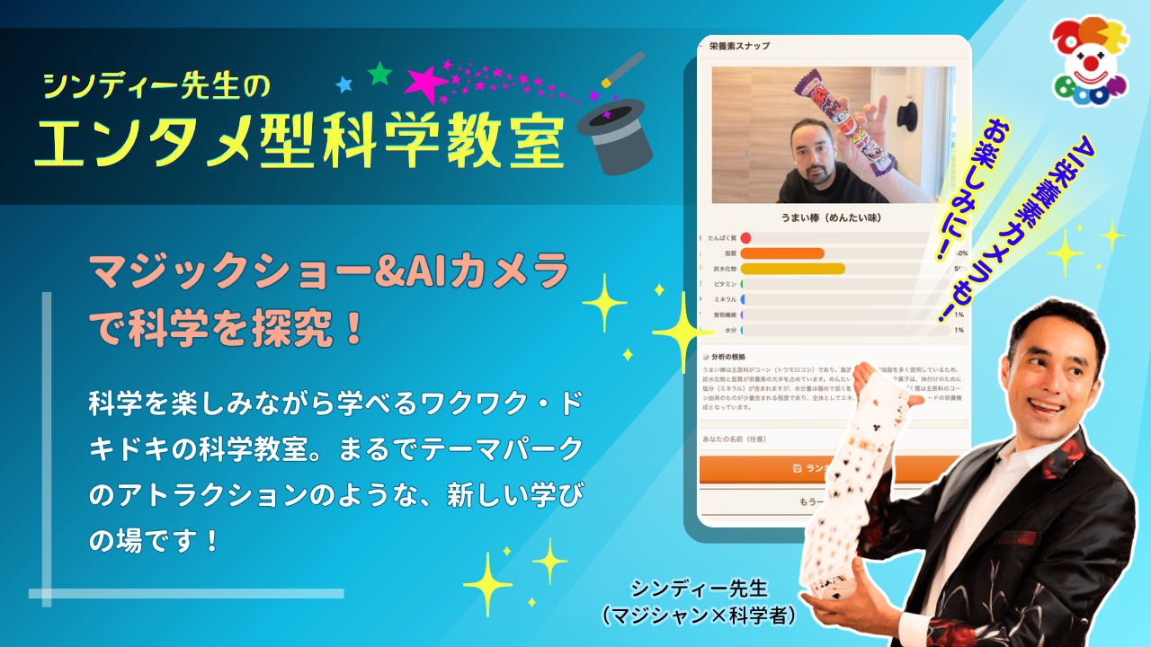 イベント画像