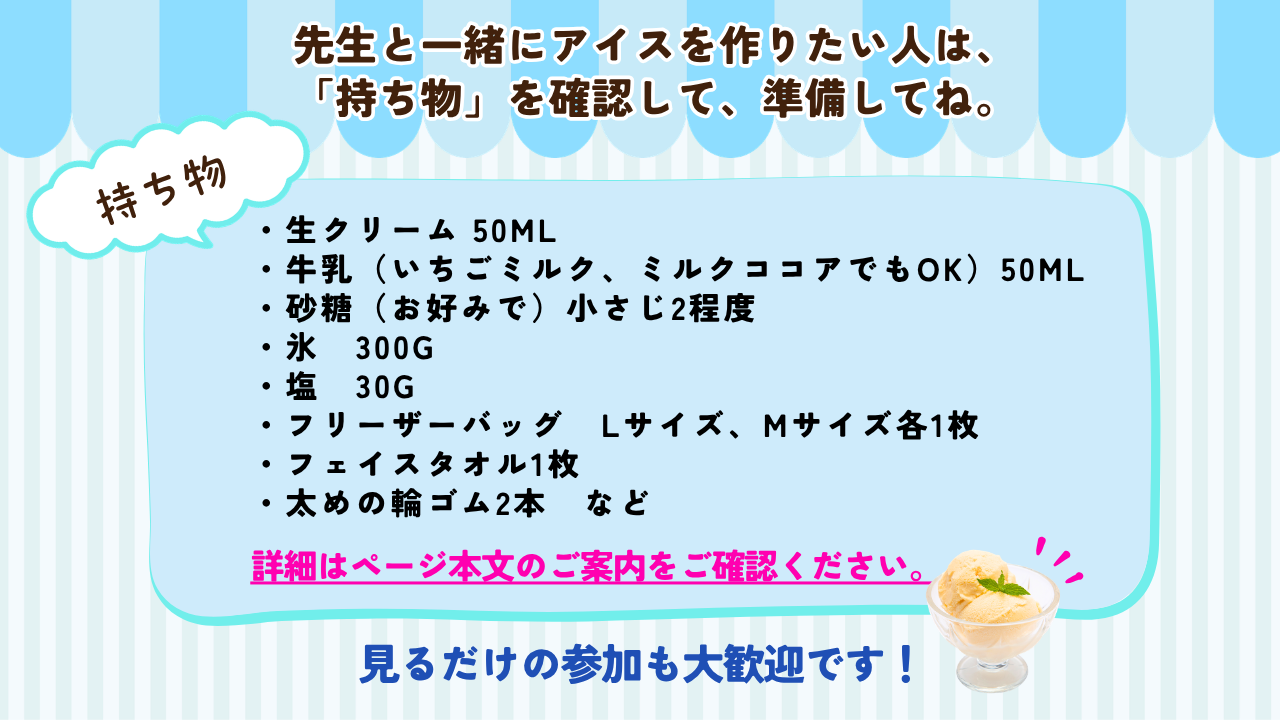 アイスのはしっこ様【内訳は説明ページにて】イヤリング アイスの魅力研究室☆自分だけのオリジナルアイスを作ろう！