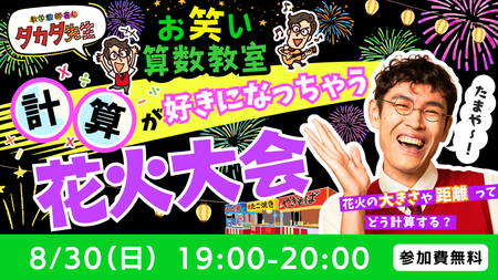 イベントサムネイル画像