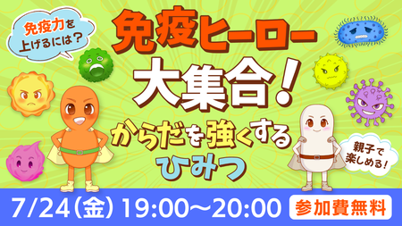 イベントサムネイル画像