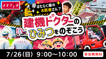 イベントサムネイル画像