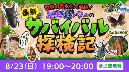 イベントサムネイル画像
