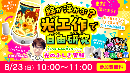 イベントサムネイル画像