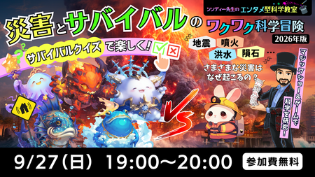 イベントサムネイル画像