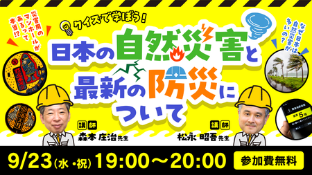 イベントサムネイル画像