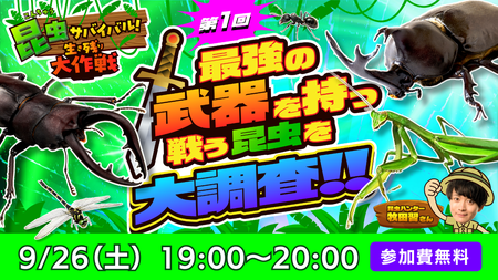 イベントサムネイル画像