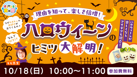 イベントサムネイル画像