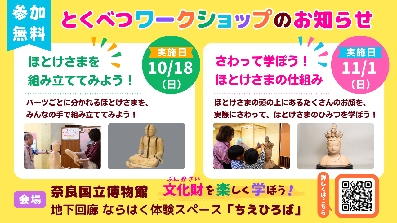 イベント画像